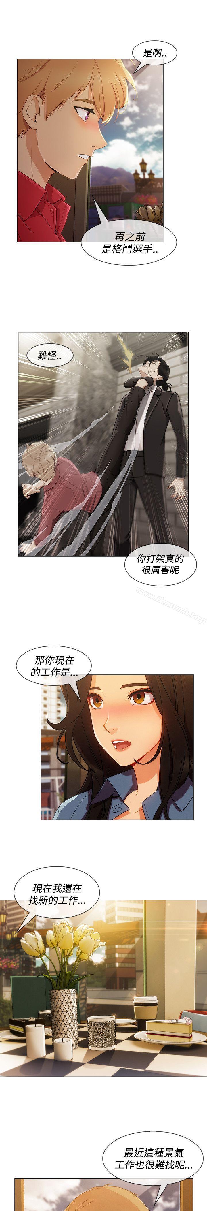 第7话-淑女花苑-疾风（第13张）