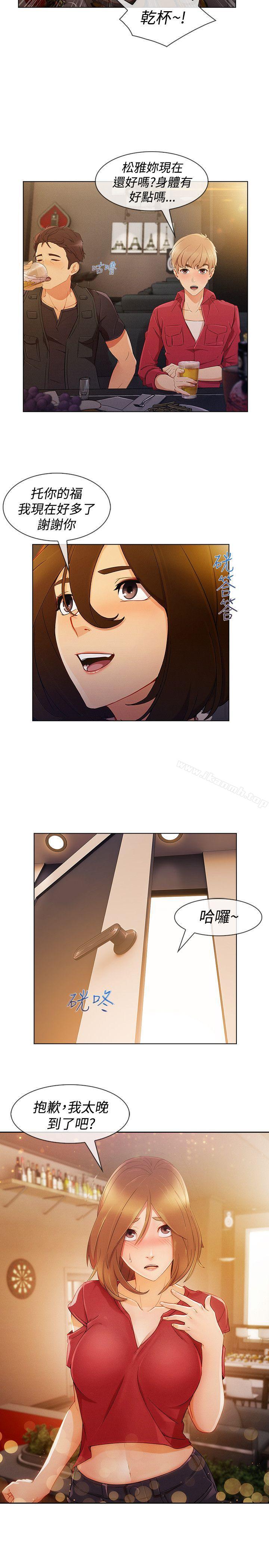 第8话-淑女花苑-疾风（第2张）