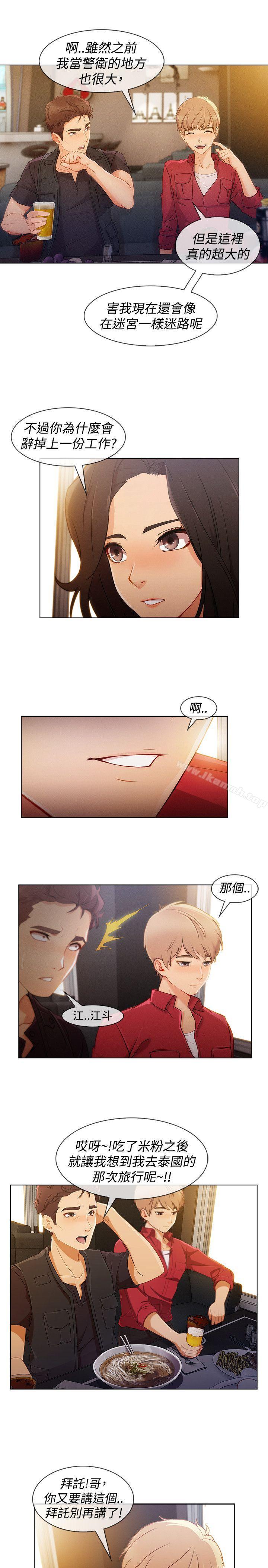 第8话-淑女花苑-疾风（第5张）