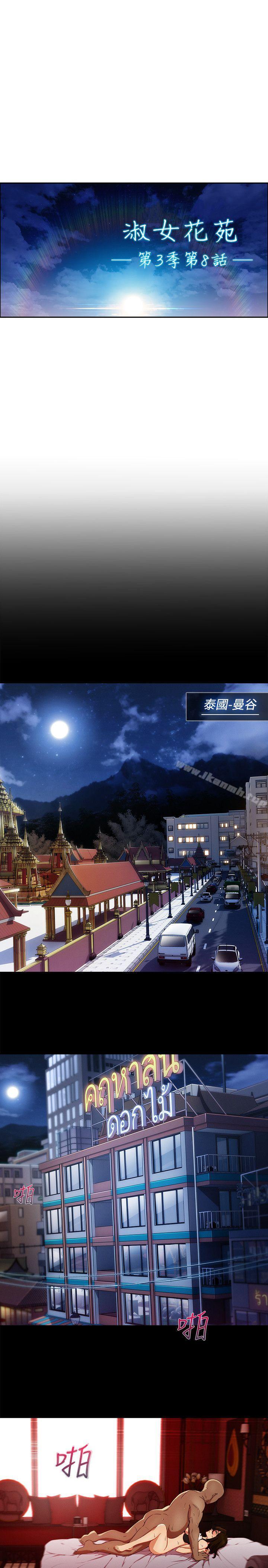 第8话-淑女花苑-疾风（第7张）