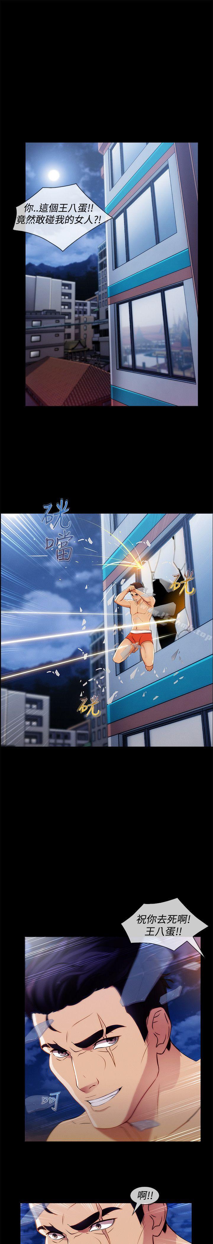 第8话-淑女花苑-疾风（第11张）