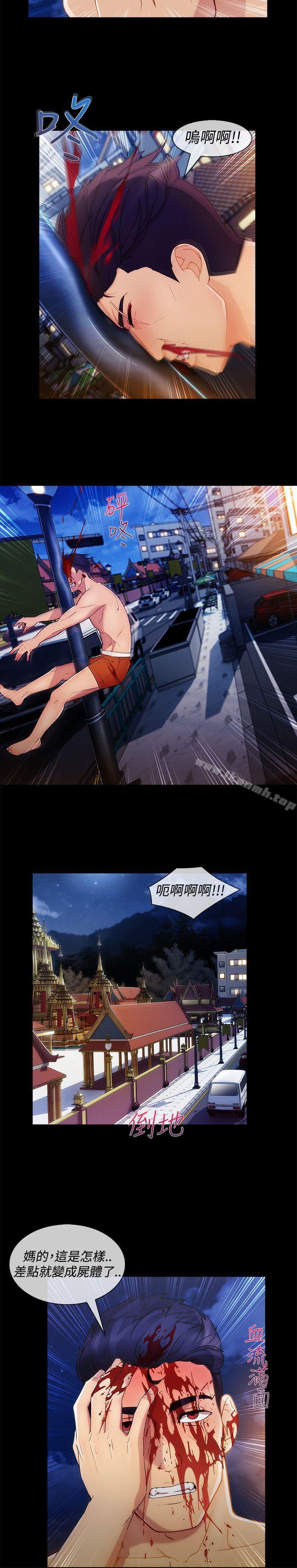 第8话-淑女花苑-疾风（第12张）