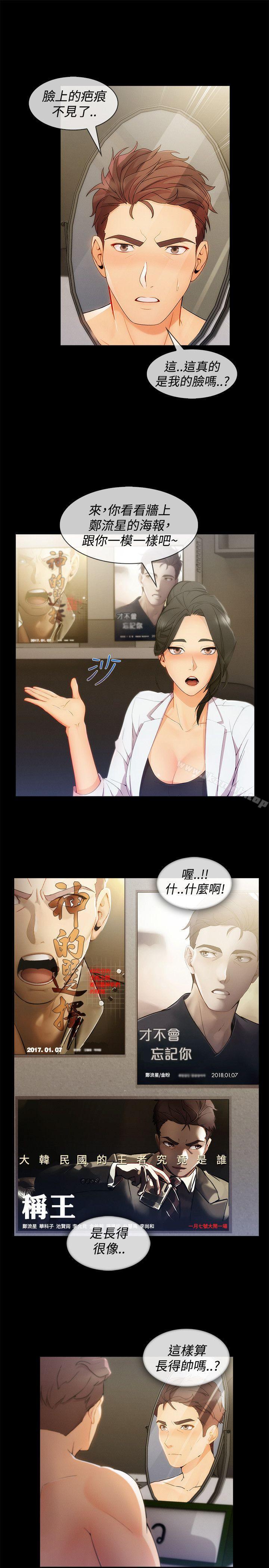 第8话-淑女花苑-疾风（第15张）