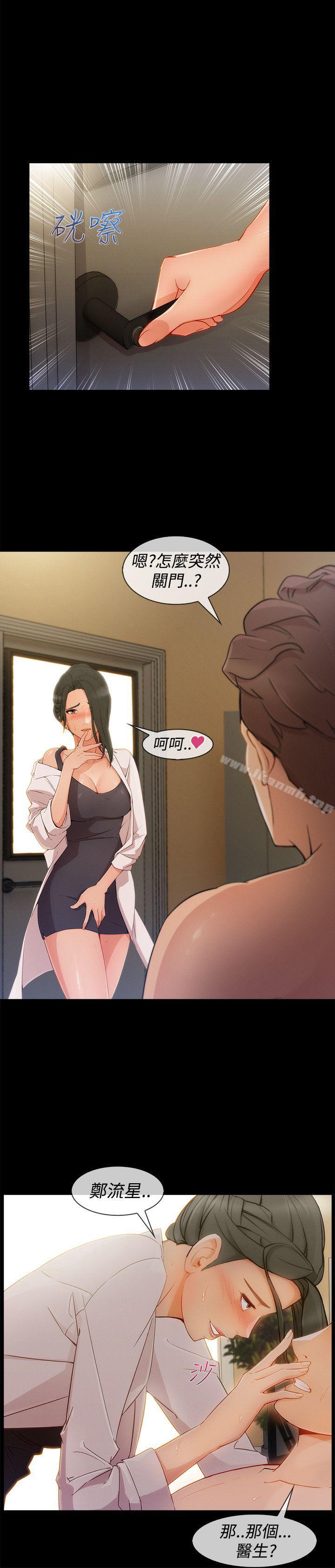 第8话-淑女花苑-疾风（第16张）