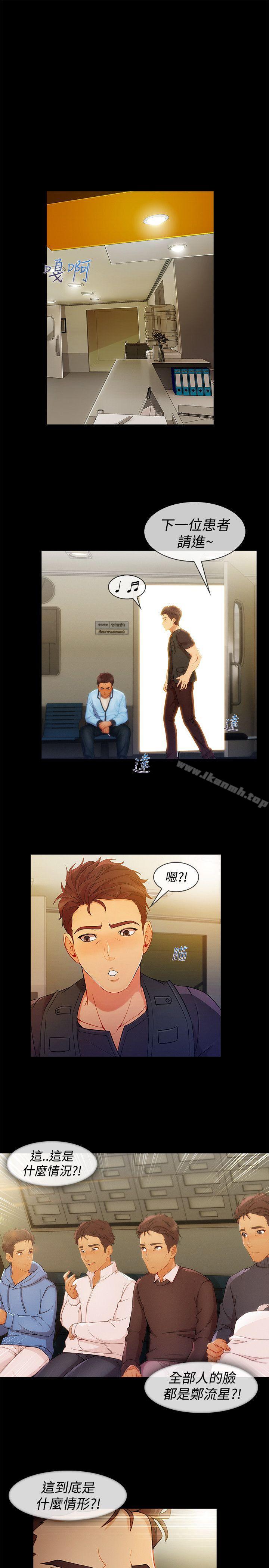 第8话-淑女花苑-疾风（第20张）