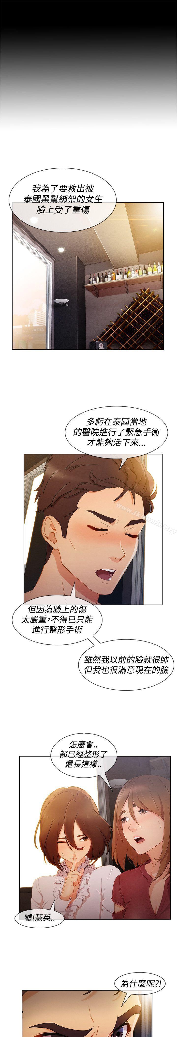 第8话-淑女花苑-疾风（第22张）