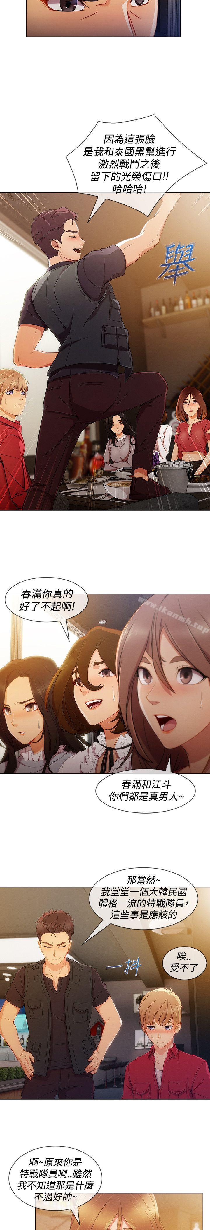 第8话-淑女花苑-疾风（第23张）