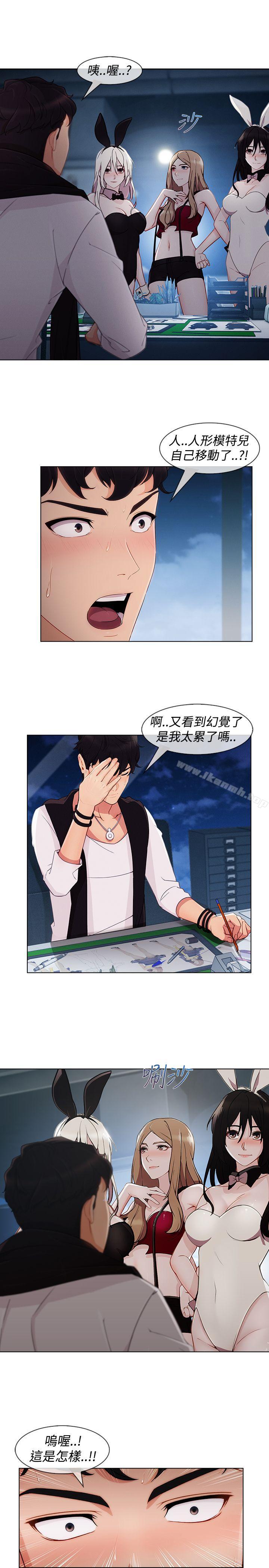 第10话-淑女花苑-疾风（第3张）