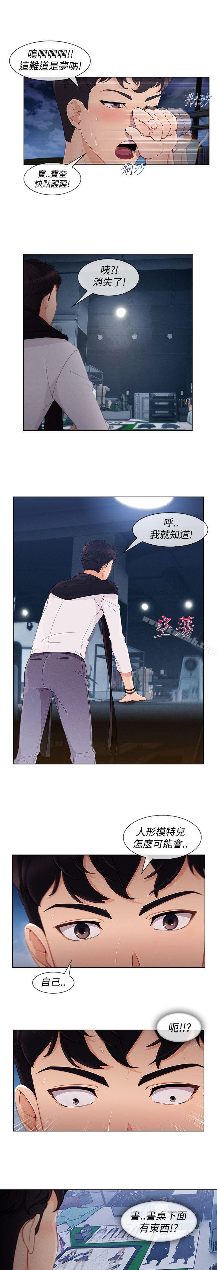 第10话-淑女花苑-疾风（第4张）