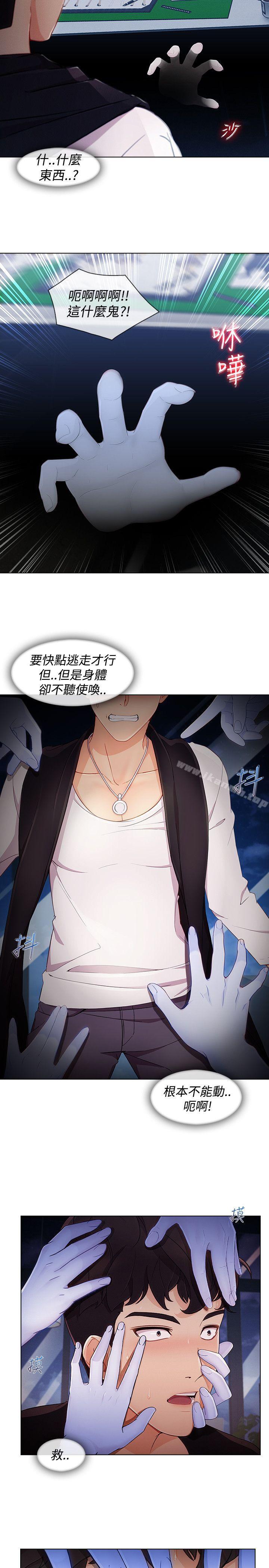 第10话-淑女花苑-疾风（第5张）