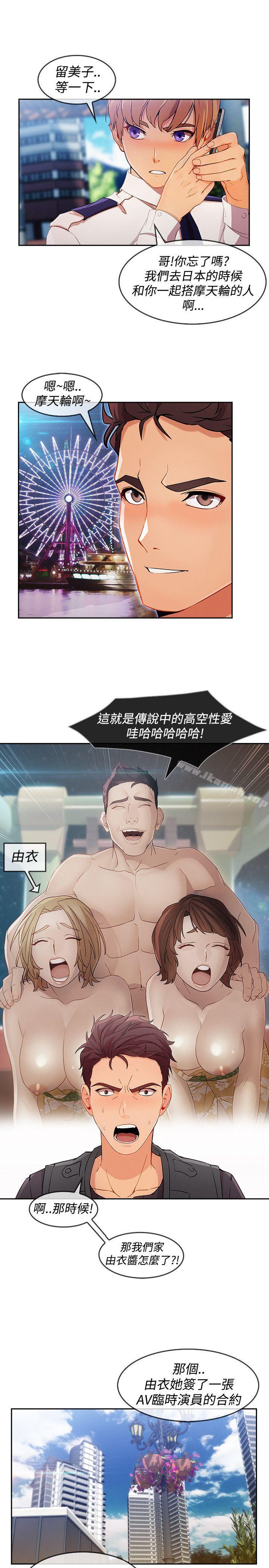 第11话-淑女花苑-疾风（第4张）