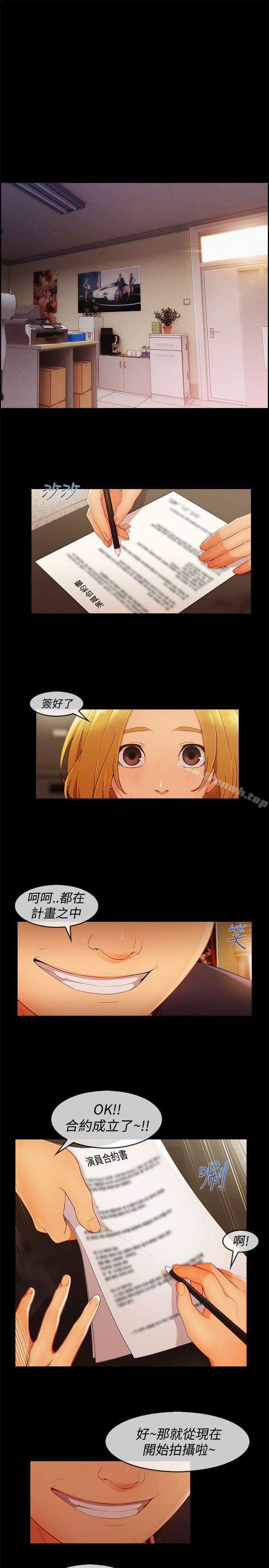 第11话-淑女花苑-疾风（第10张）