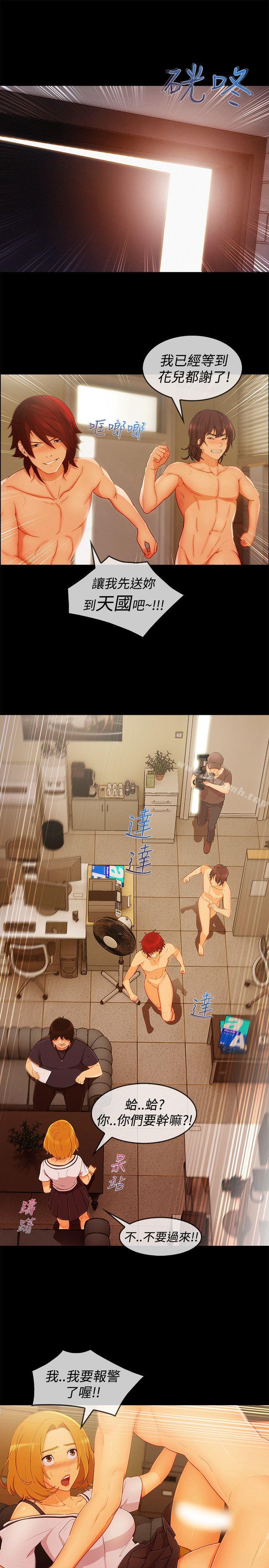 第11话-淑女花苑-疾风（第14张）