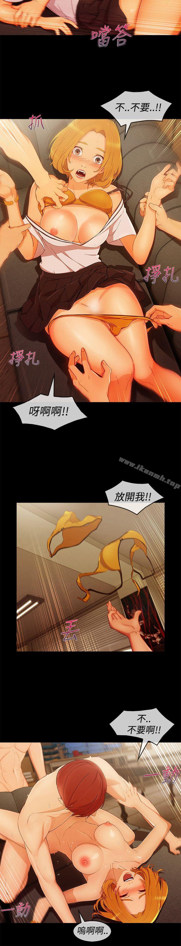 第11话-淑女花苑-疾风（第15张）