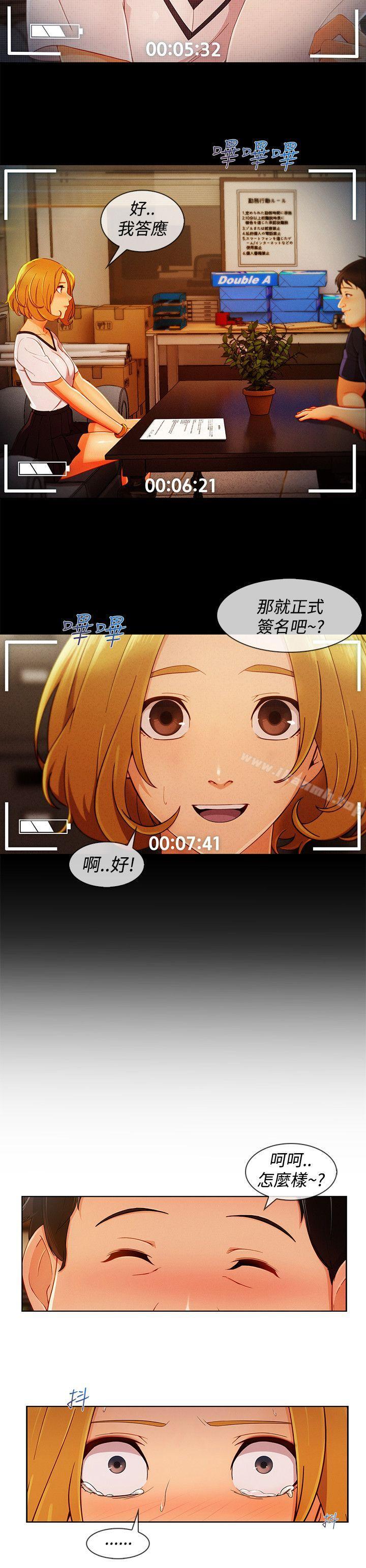 第12话-淑女花苑-疾风（第4张）