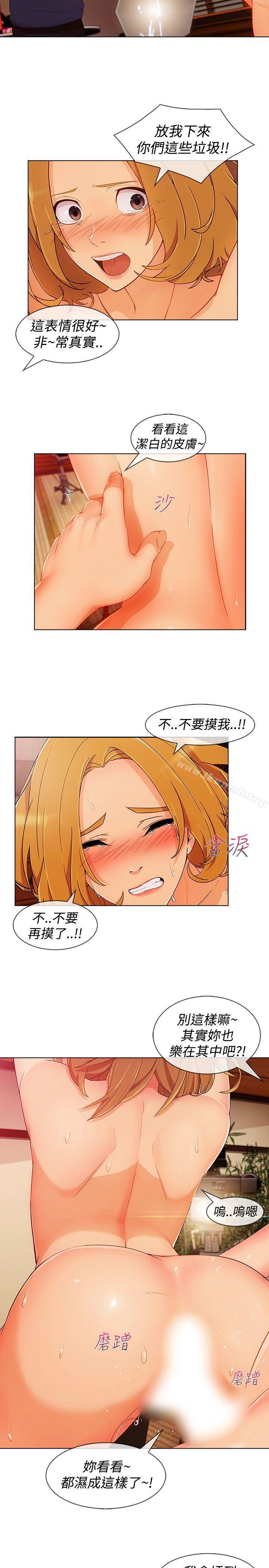 第12话-淑女花苑-疾风（第14张）