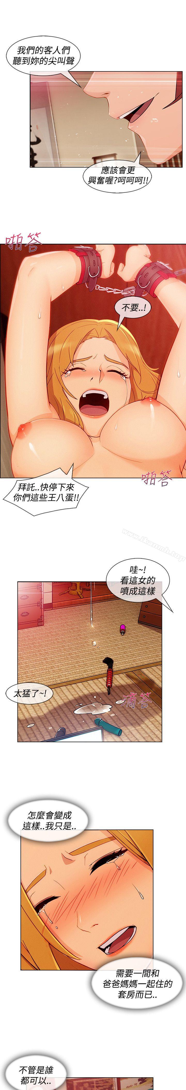 第12话-淑女花苑-疾风（第16张）