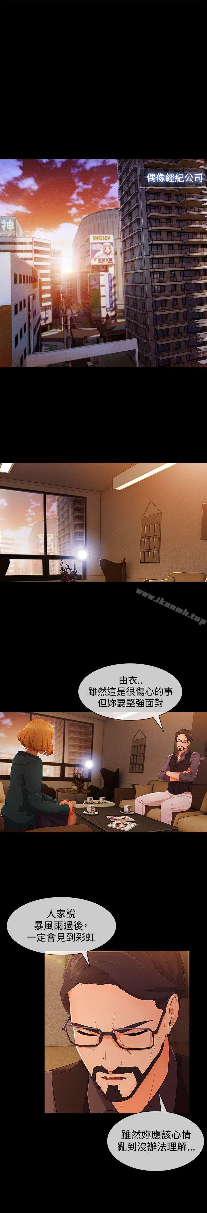 第13话-淑女花苑-疾风（第7张）