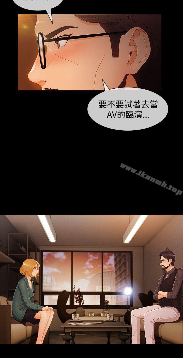 第13话-淑女花苑-疾风（第10张）