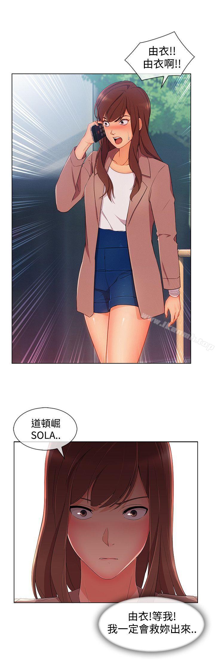 第14话-淑女花苑-疾风（第5张）