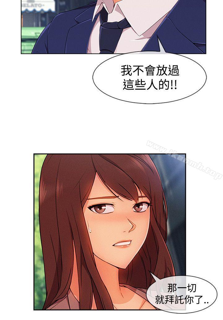 第14话-淑女花苑-疾风（第7张）