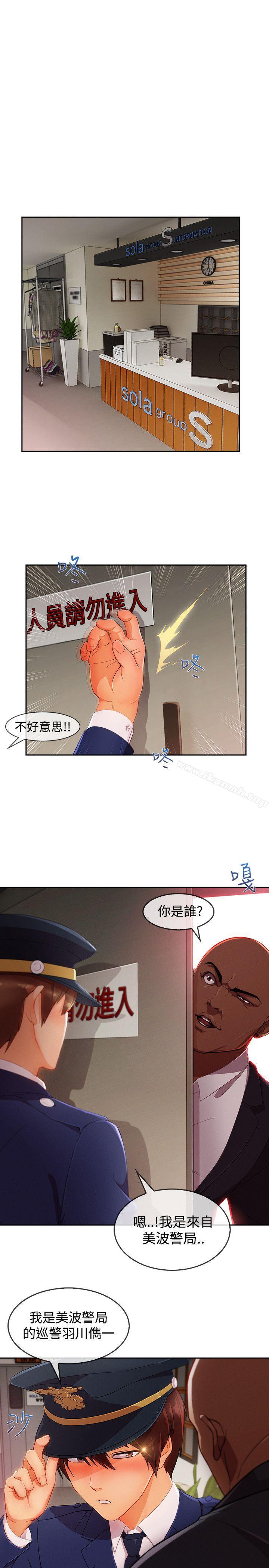 第14话-淑女花苑-疾风（第8张）