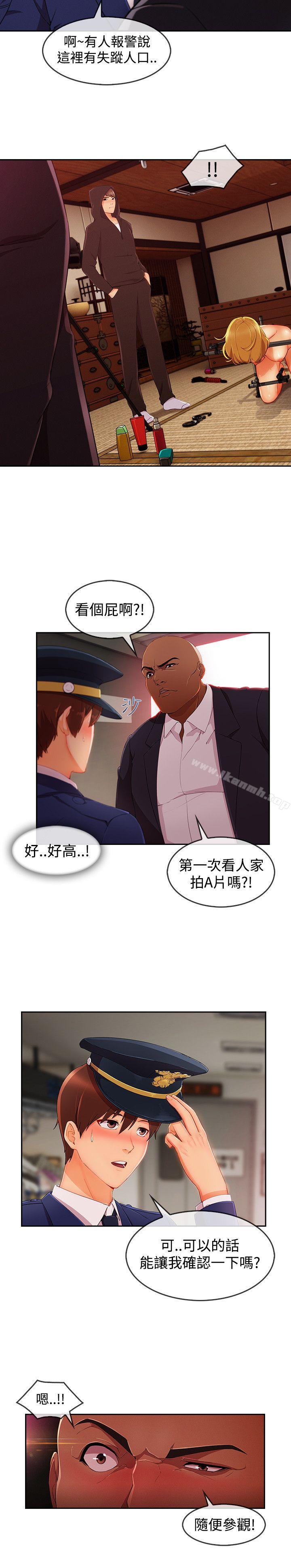 第14话-淑女花苑-疾风（第9张）