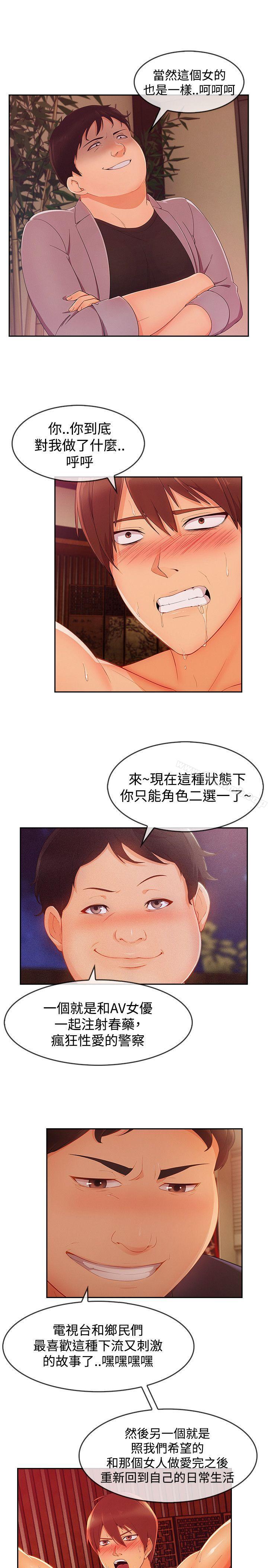 第14话-淑女花苑-疾风（第17张）