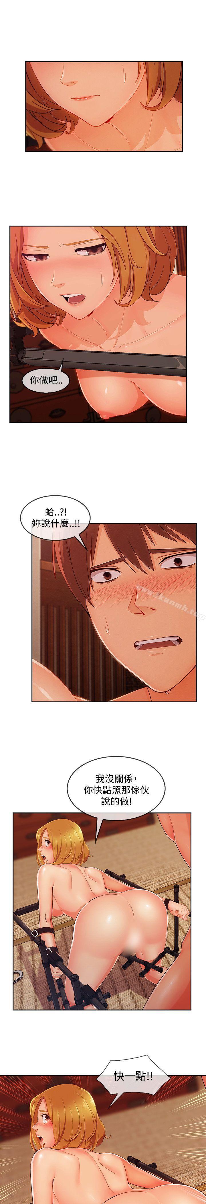 第14话-淑女花苑-疾风（第20张）