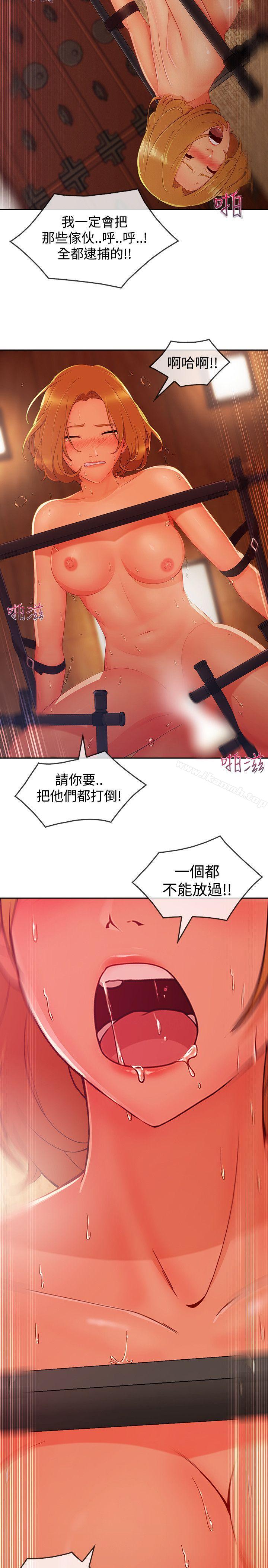 第14话-淑女花苑-疾风（第25张）