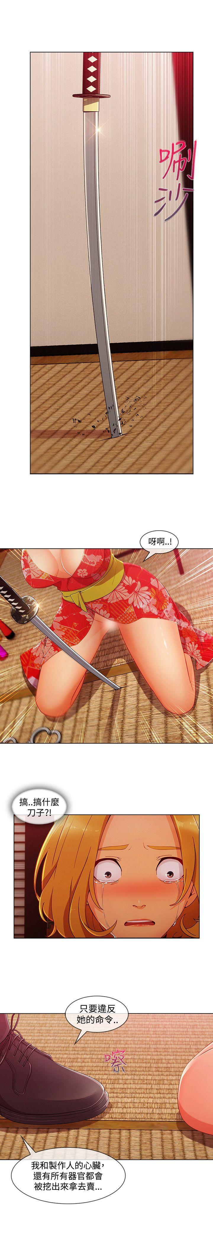 第15话-淑女花苑-疾风（第7张）