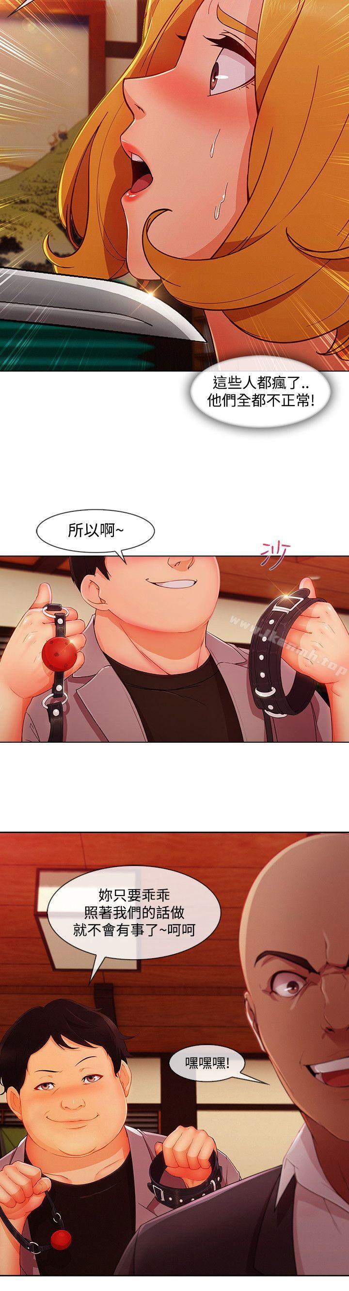 第15话-淑女花苑-疾风（第9张）