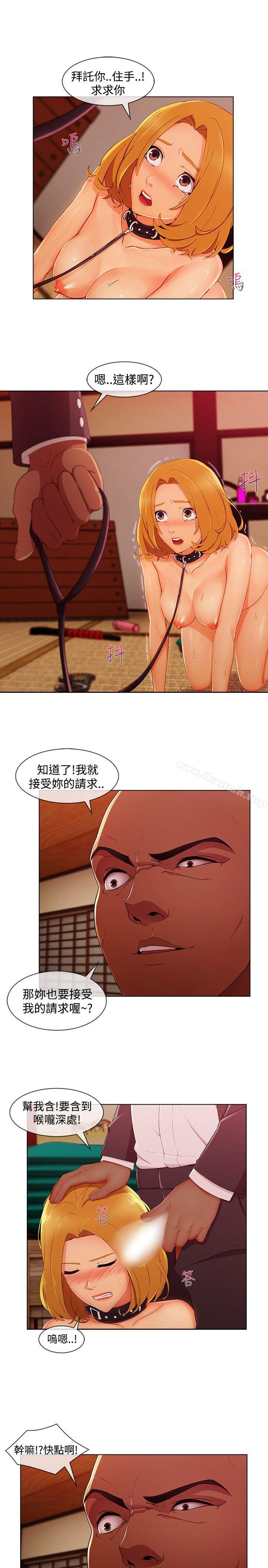 第15话-淑女花苑-疾风（第15张）