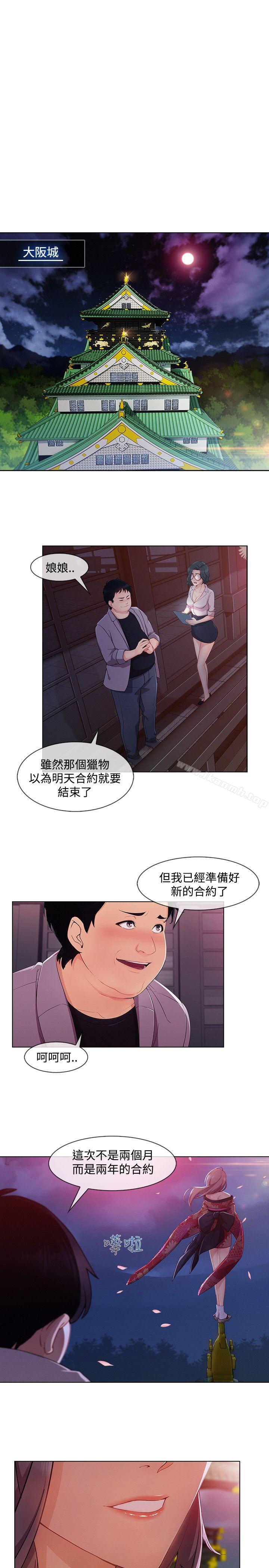 第15话-淑女花苑-疾风（第19张）
