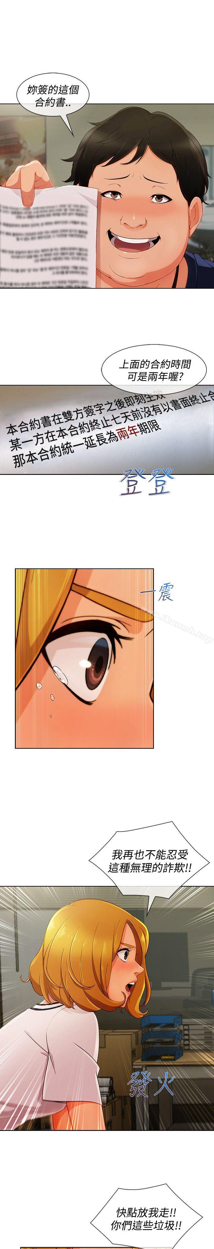 第16话-淑女花苑-疾风（第3张）