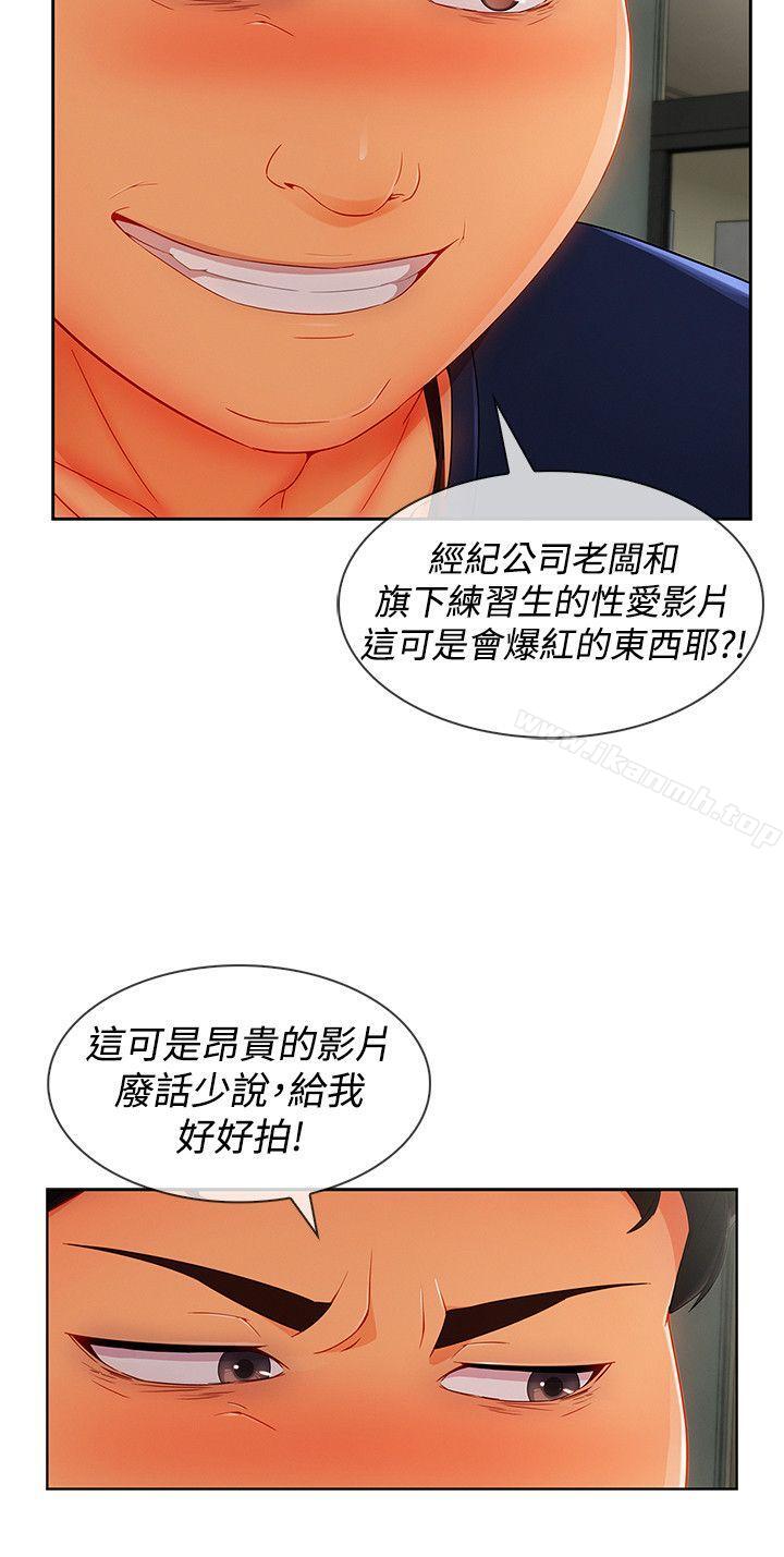 第16话-淑女花苑-疾风（第10张）
