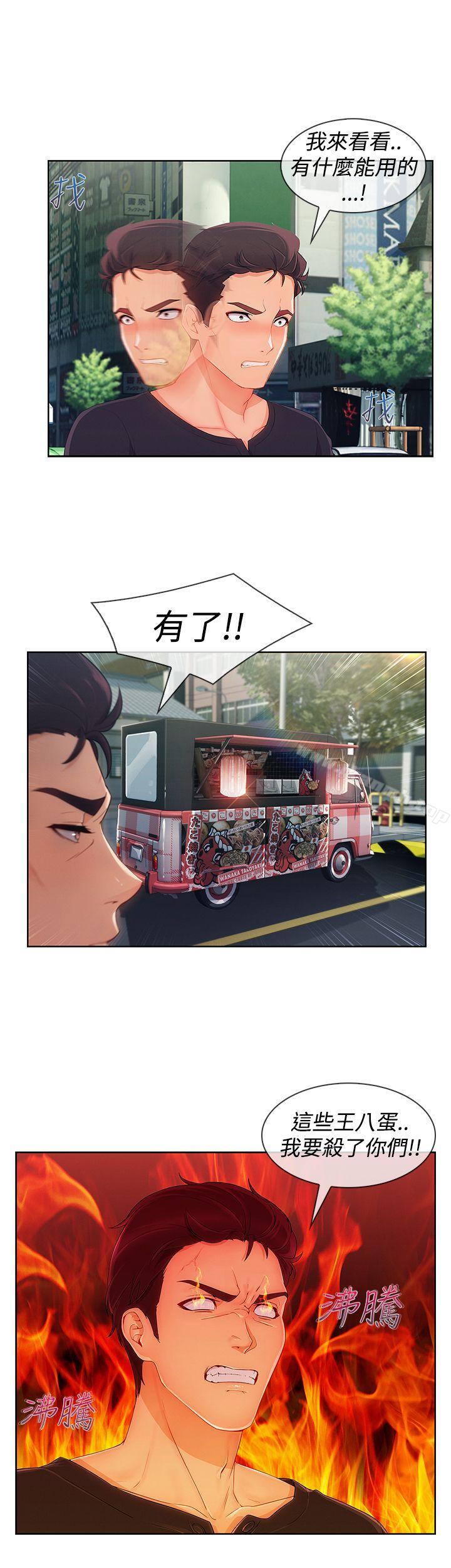 第16话-淑女花苑-疾风（第13张）