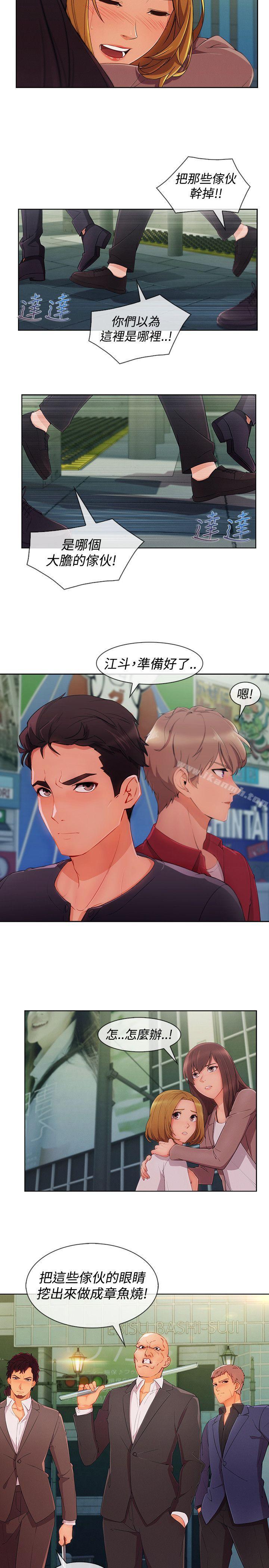 第16话-淑女花苑-疾风（第21张）