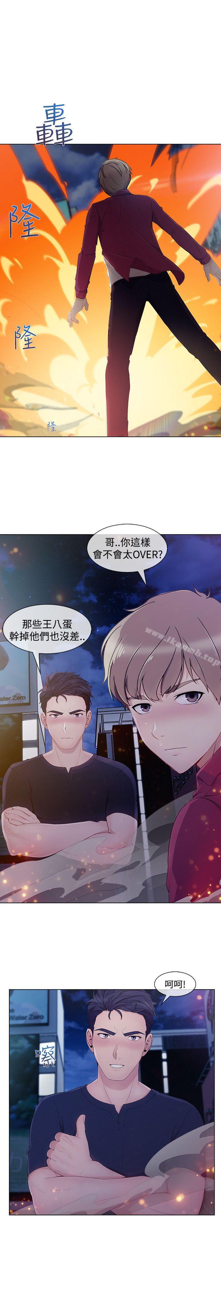 第17话-淑女花苑-疾风（第9张）