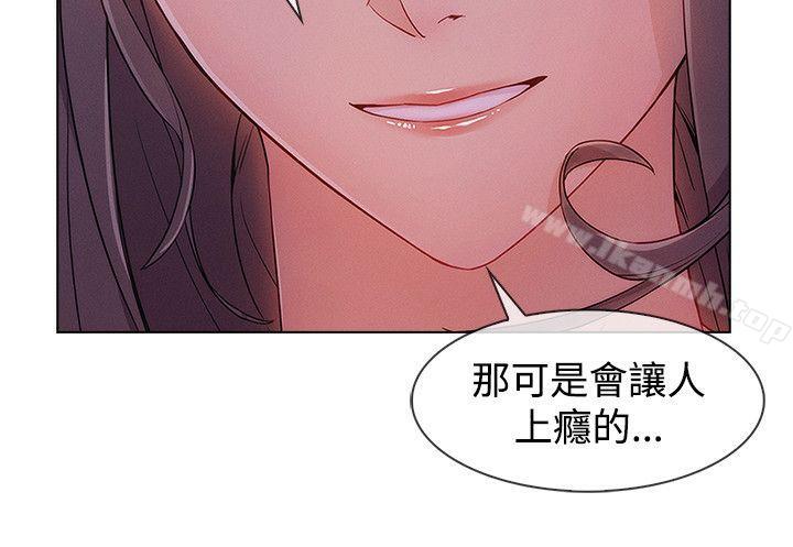 第17话-淑女花苑-疾风（第20张）
