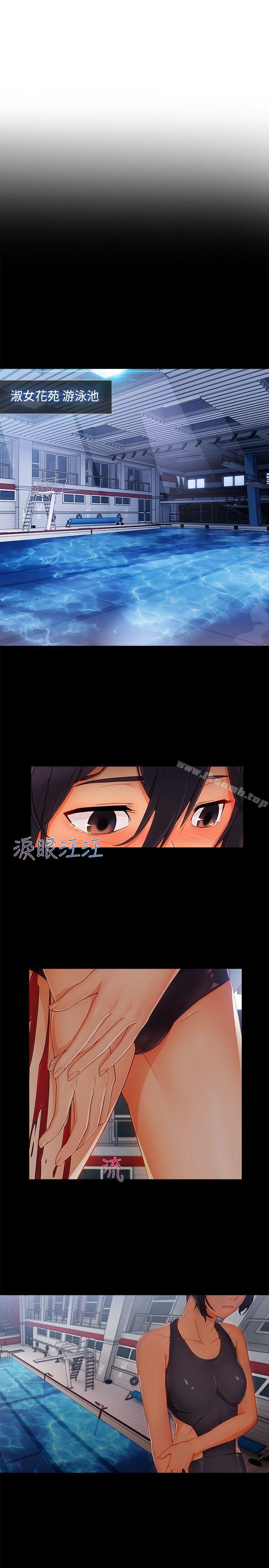 第17话-淑女花苑-疾风（第23张）