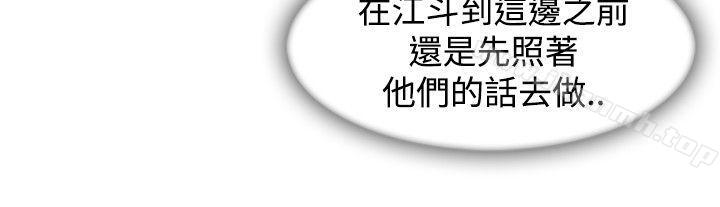 第18话-淑女花苑-疾风（第7张）