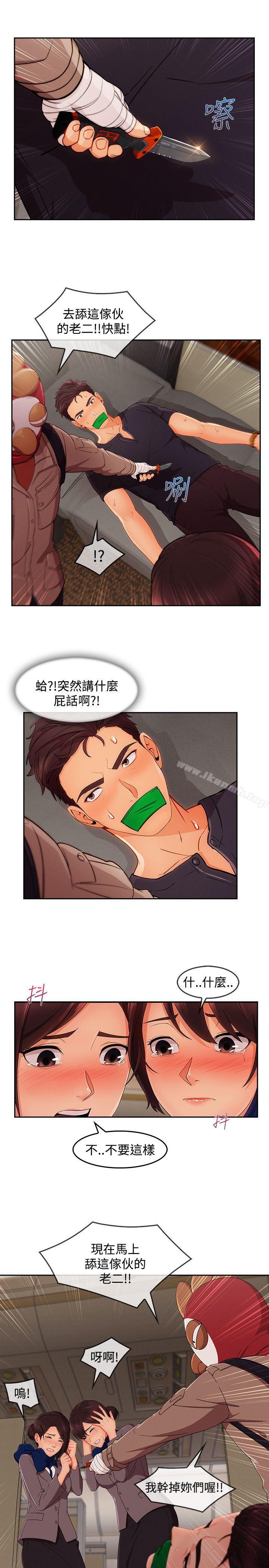 第18话-淑女花苑-疾风（第9张）