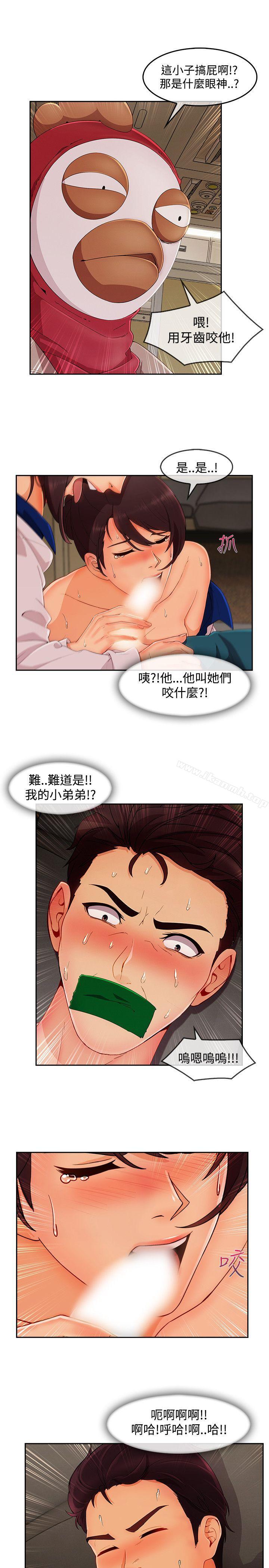 第18话-淑女花苑-疾风（第13张）