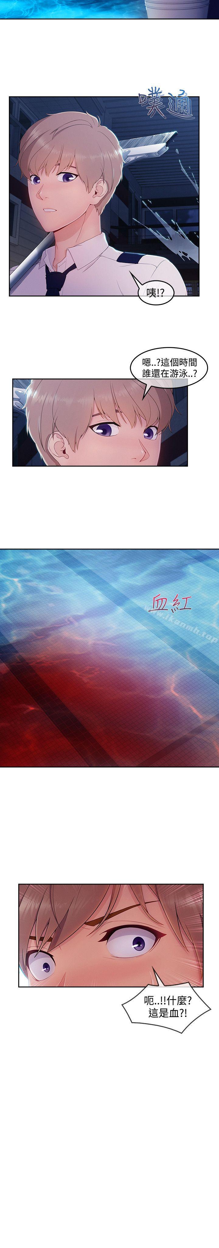 第18话-淑女花苑-疾风（第26张）