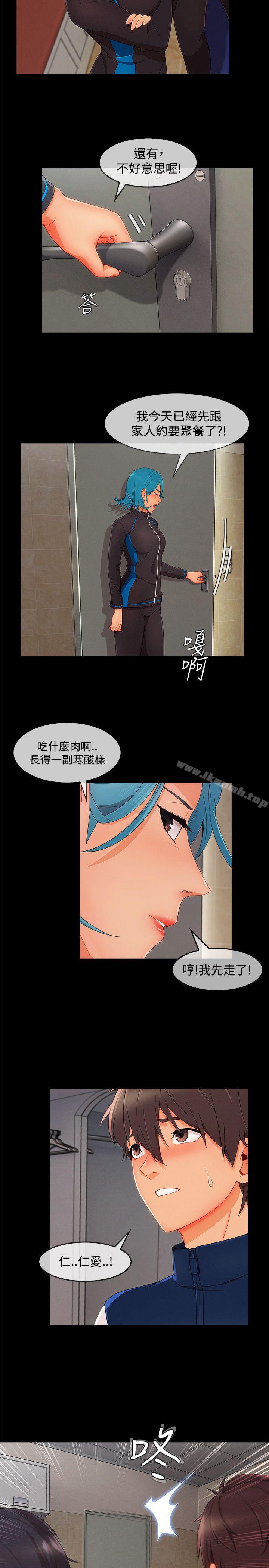 第19话-淑女花苑-疾风（第6张）