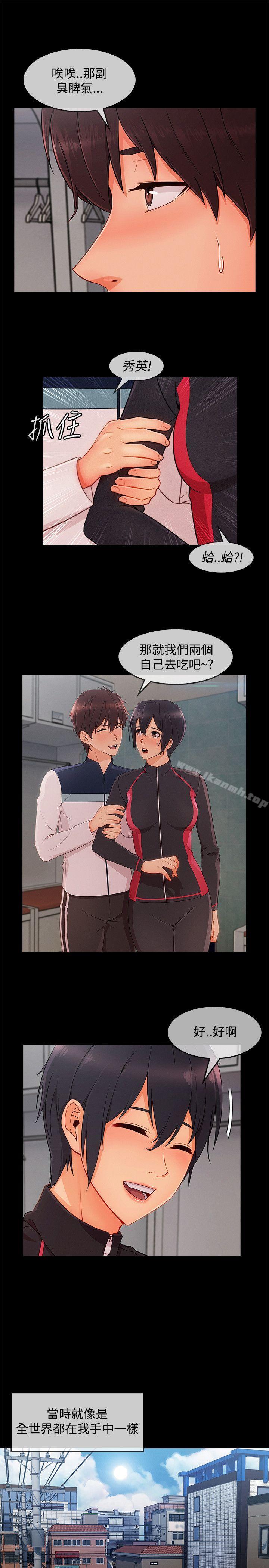 第19话-淑女花苑-疾风（第8张）