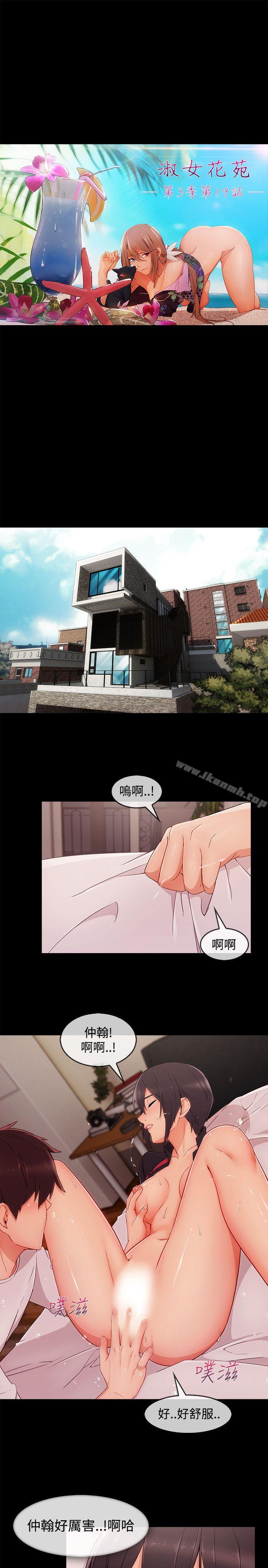 第19话-淑女花苑-疾风（第10张）