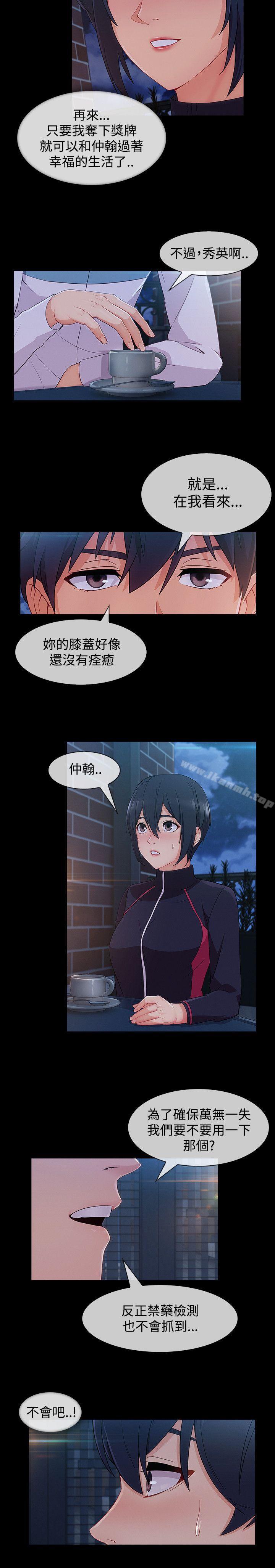 第20话-淑女花苑-疾风（第9张）