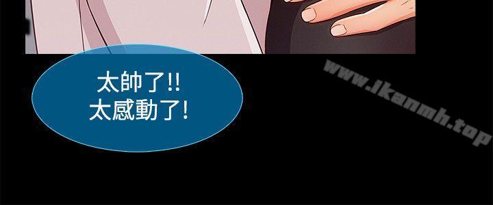 第20话-淑女花苑-疾风（第14张）